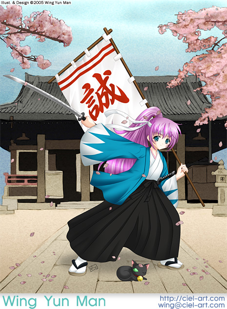 Shinsengumi Miyuki